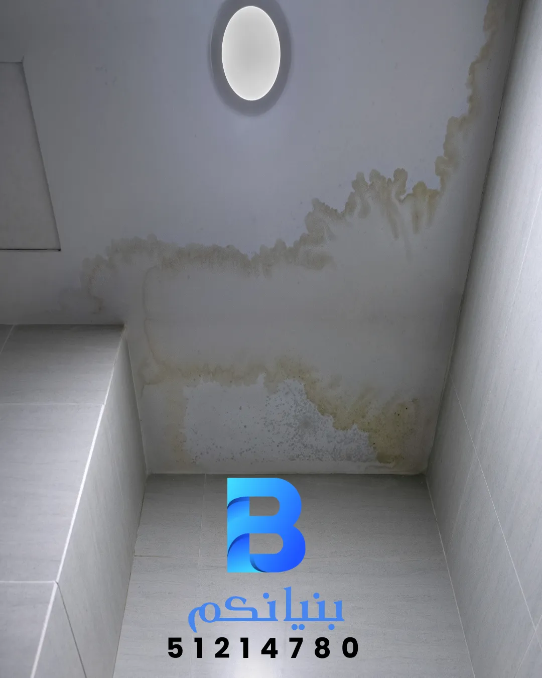 فني من شركة بنيانكم يقوم بكشف أسباب الرطوبة في الكويت باستخدام أجهزة حديثة