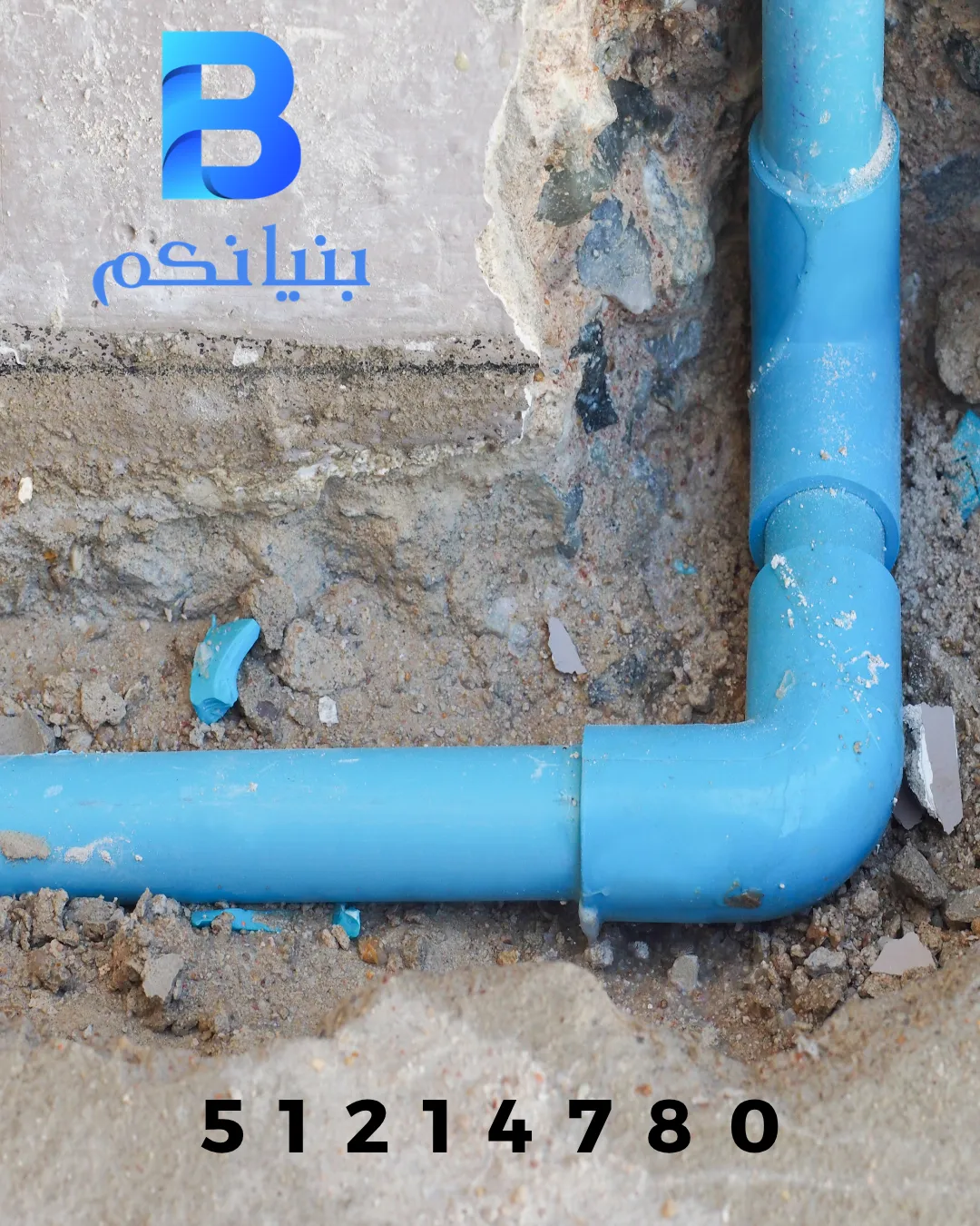 فني شركة بنيانكم يقوم بعملية كشف خرير المياه بالفحيحيل داخل المنازل باستخدام أجهزة إلكترونية متطورة