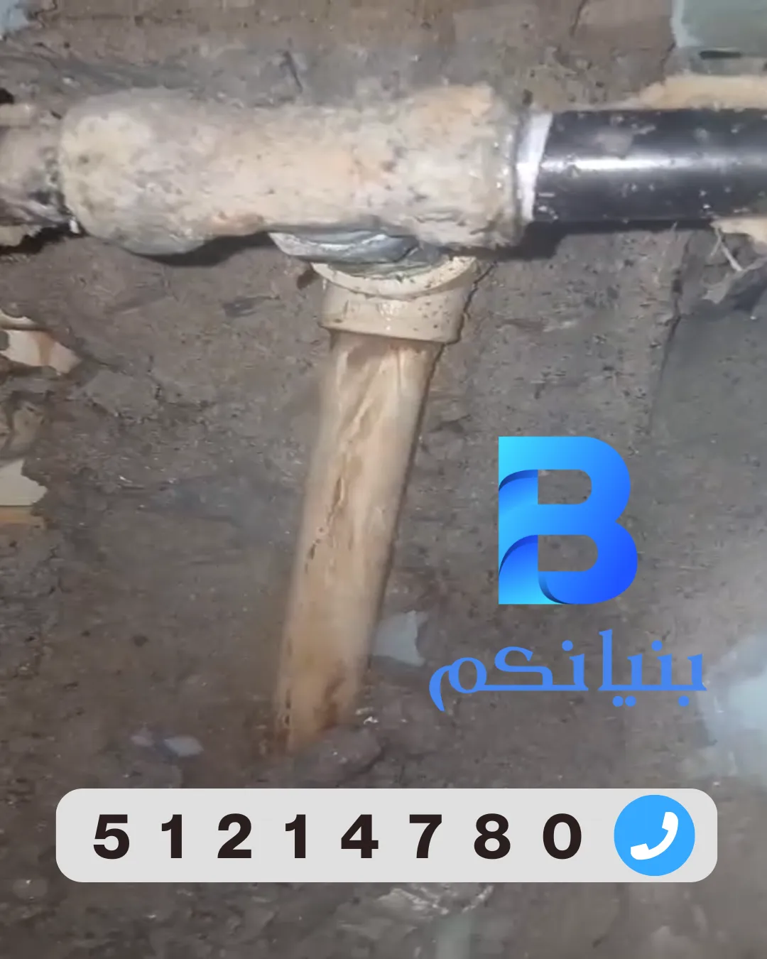 كشف خرير في الأحمدي بدون تكسير