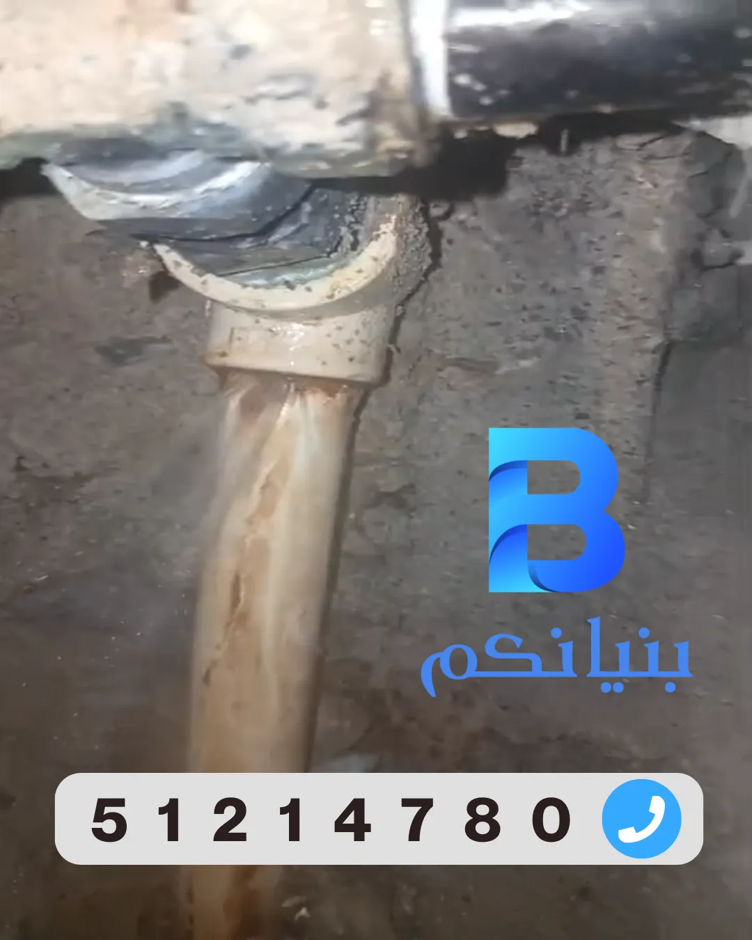 فني يقوم بعملية كشف خرير في الجهراء باستخدام جهاز فحص تسربات المياه