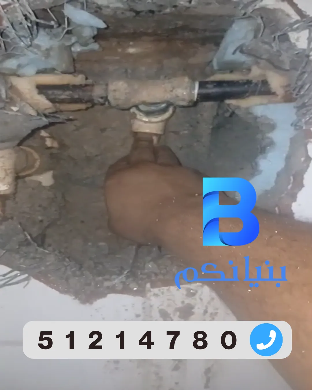 كشف خرير في حولي