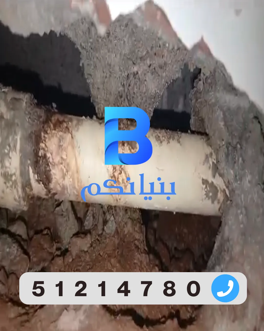 فني يقوم بعملية كشف خرير في مبارك الكبير باستخدام جهاز فحص تسربات المياه الحديث