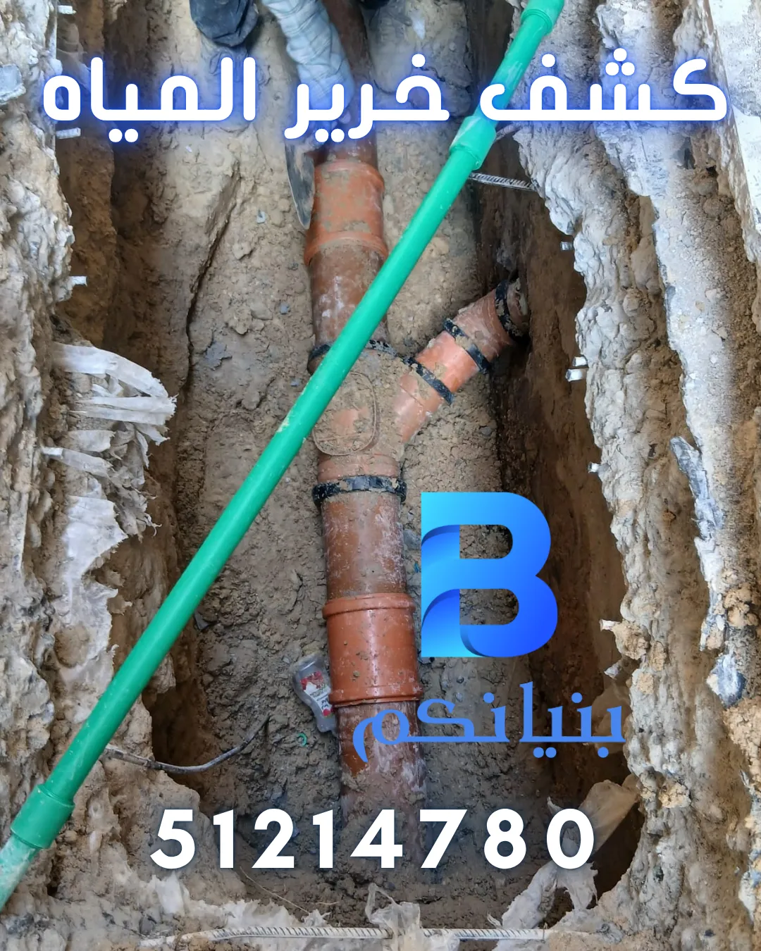 أسباب خرير المياه في المنازل بالكويت وطرق معالجته مع ظهور علامات الرطوبة داخل الجدران