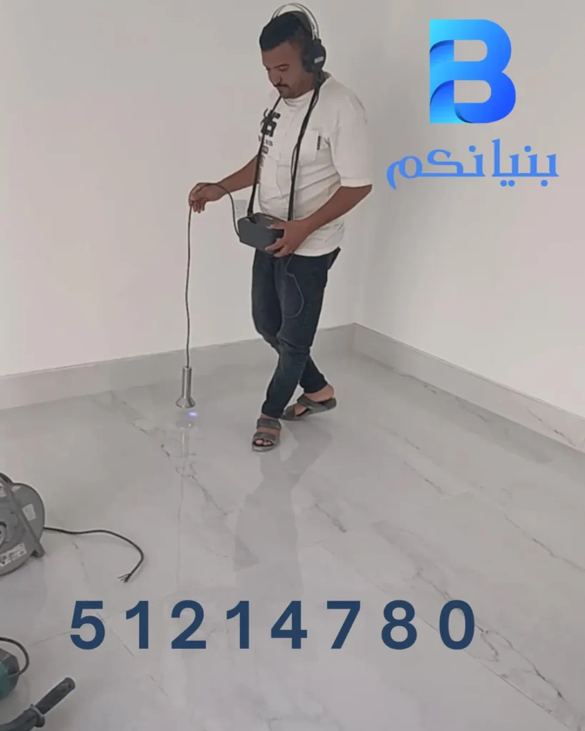 جهاز كشف خرير المياه